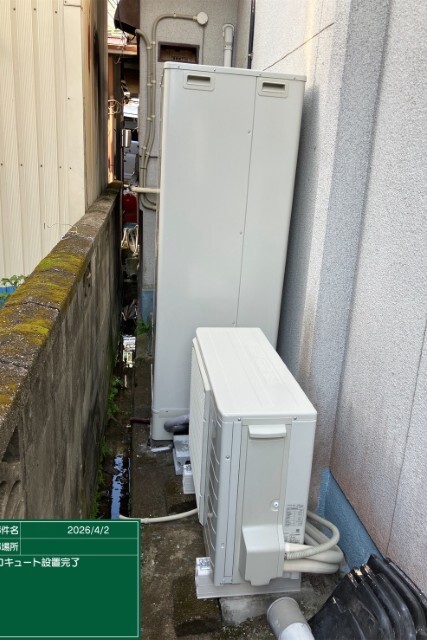 エコキュート交換事例