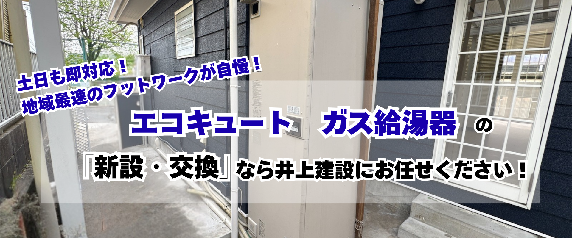 土日